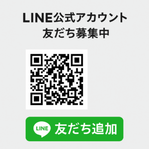 LINE登録
