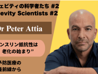 Peter Attia