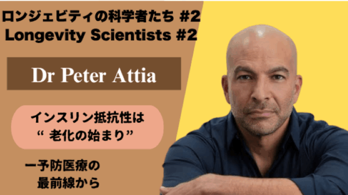 Dr Peter Attia Peter Attia