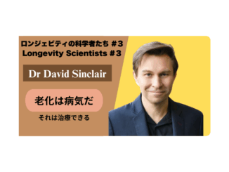 Dr.David Sinclair