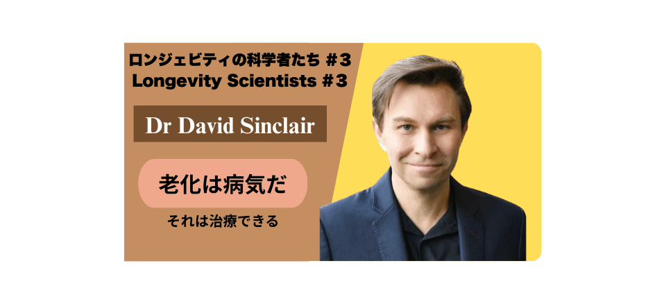 Dr.David Sinclair