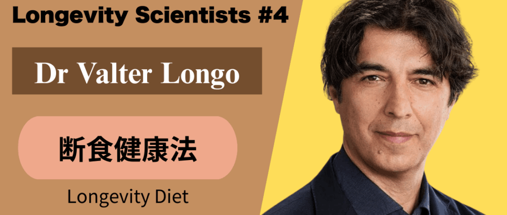 Dr Valter Longo