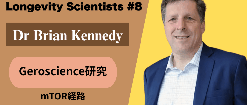 Dr Brian Kennedy