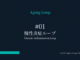 Slide with teal 'Aging Loop' title, '#01', Japanese text, and 'Chronic Inflammation Loop' subtitle on a dark blue gradient; turquoise bar bottom left; credits bottom right.
