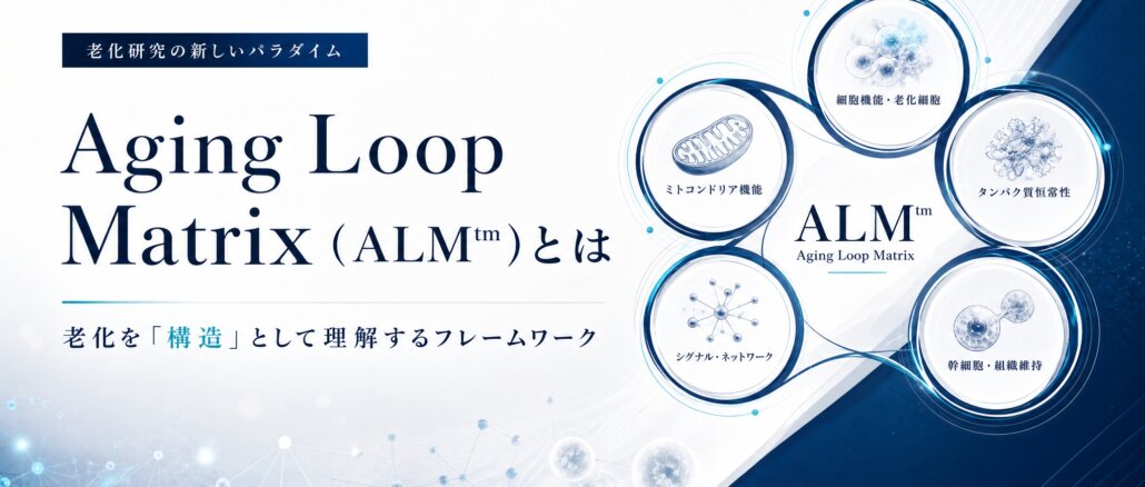 ALM2