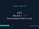 Slide title 'Aging Loop 2.0' with '#19 神経変性ループ / Neurodegeneration Loop' centered on a dark gradient background; teal progress bar bottom-left; CyTIX / Japan Longevity Insider bottom-right.